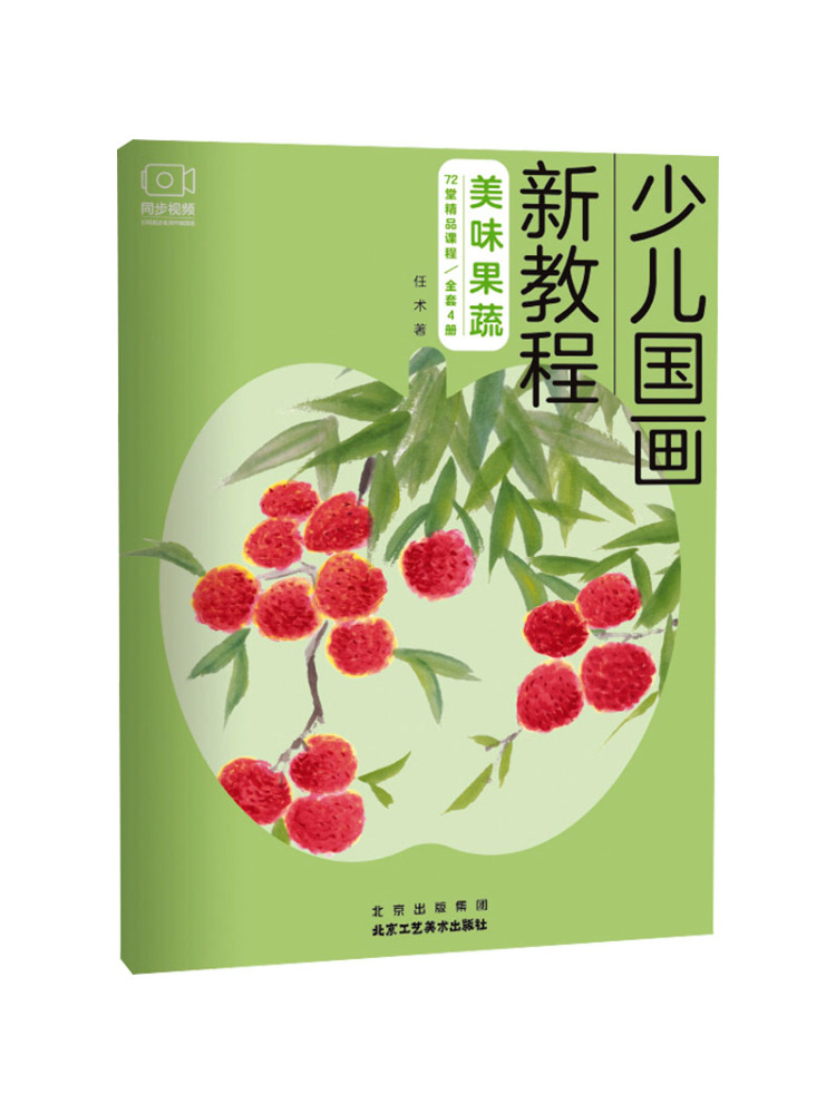 Art Craft Vegetables - Buku-Tutorial Baru Winshare tentang Lukisan Tradisional